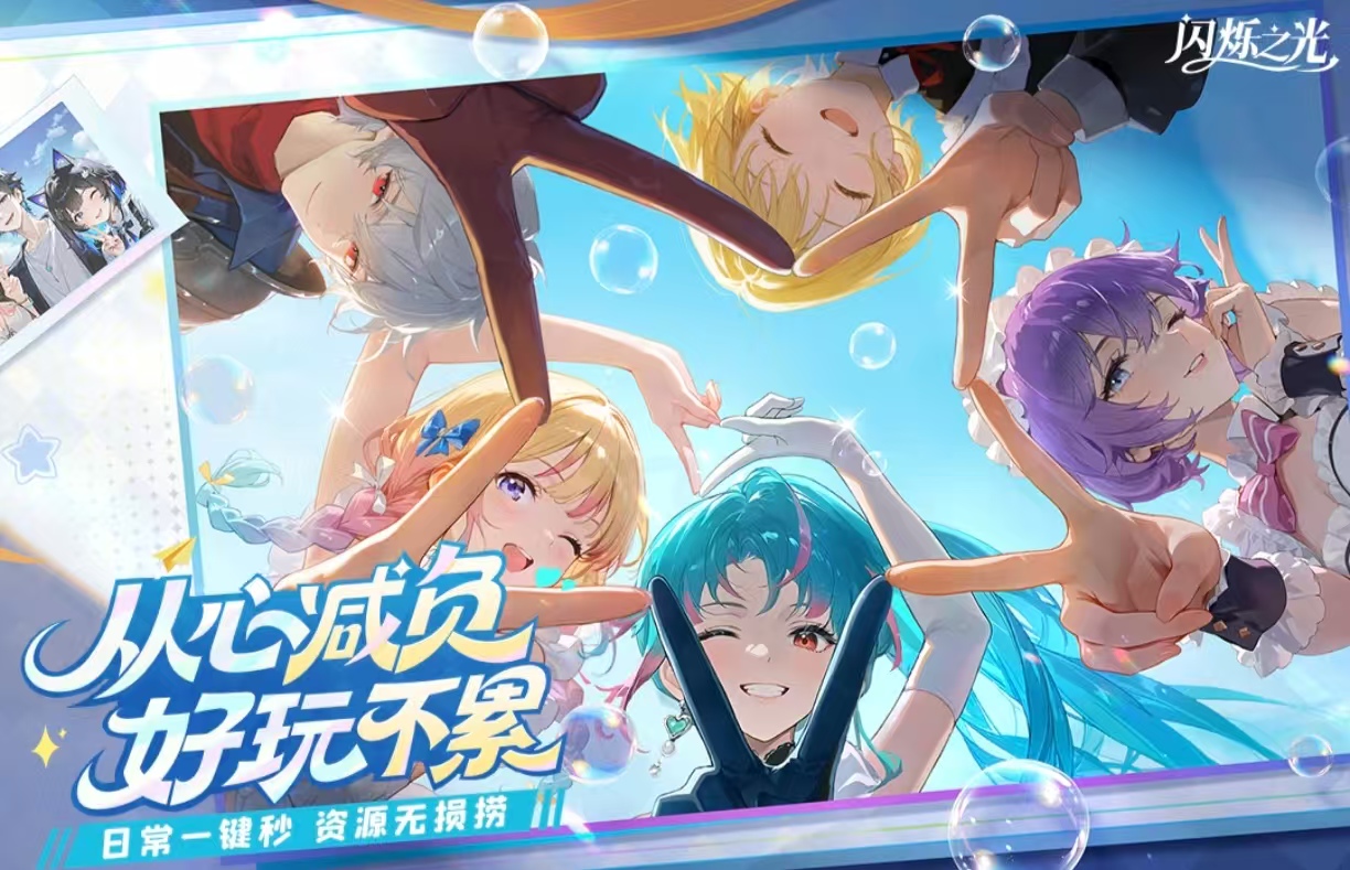 受歡迎的光游戲有什么