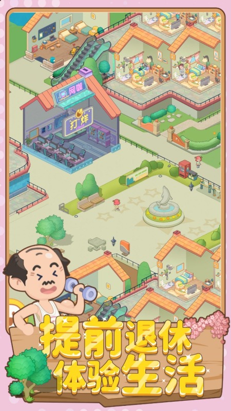 經(jīng)典的養(yǎng)老游戲有哪些