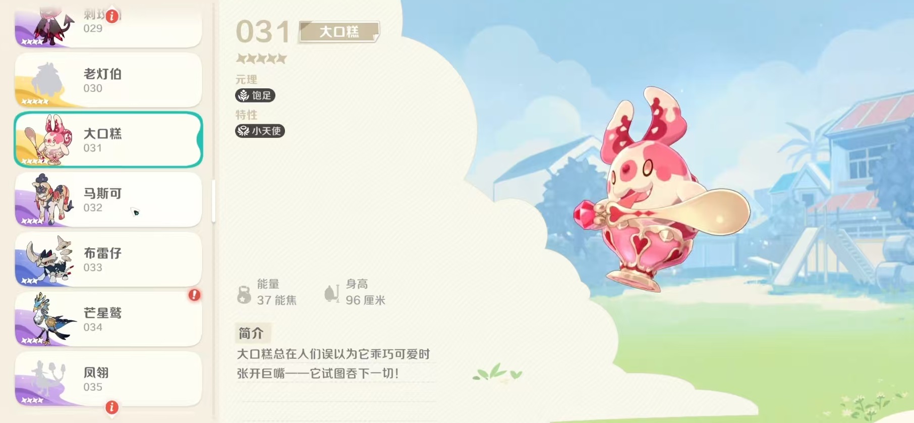 崩壞因緣精靈大口糕技能效果全面解析截圖