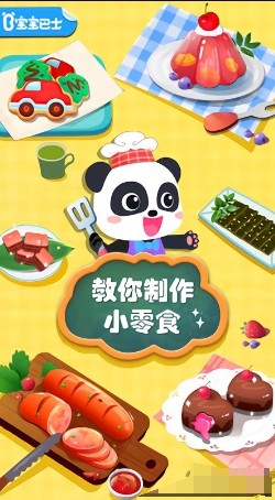 2025流行的小孩游戲合集