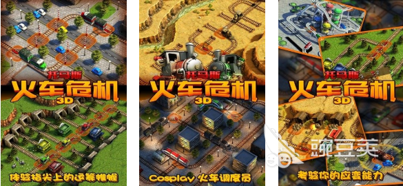 托馬斯小游戲免費(fèi)下載 托馬斯火車游戲熱門推薦2025截圖