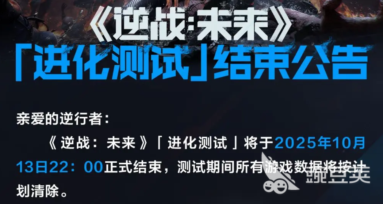 逆戰(zhàn)未來進(jìn)化測試結(jié)束時(shí)間曝光 逆戰(zhàn)未來手游測試服關(guān)閉詳情分享截圖