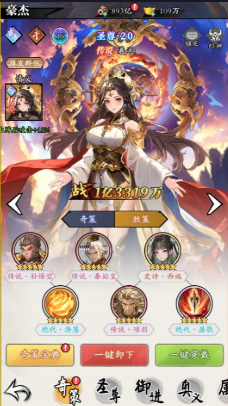 春秋玄奇古帝選擇指南 春秋玄奇古帝哪個(gè)角色更值得培養(yǎng)截圖