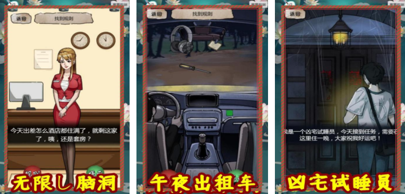規(guī)則游戲有哪些