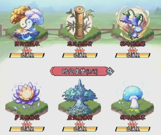 春秋玄奇仙植怎么選 春秋玄奇仙植選擇全攻略截圖
