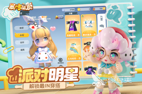好玩的親子游戲6到12歲推薦 2025高熱度的親子游戲有什么  
好玩的親子游戲6到12歲推薦 2025年熱門親子互動游戲精選截圖