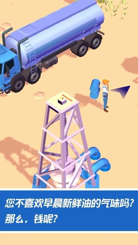 開采石油游戲推薦