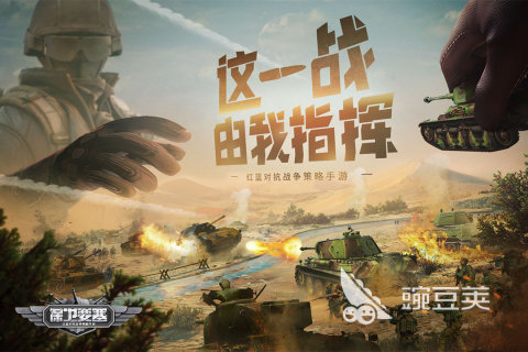 保衛(wèi)要塞手游排行TOP5 2025熱門的保衛(wèi)要塞游戲有哪些截圖