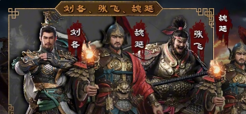 三國群英傳策定九州魏延怎么樣 三國群英傳策定九州魏延介紹截圖