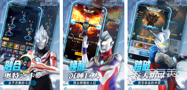 奧特曼超人大戰(zhàn)小怪獸游戲大全 2025熱門耐玩奧特曼類手游推薦截圖