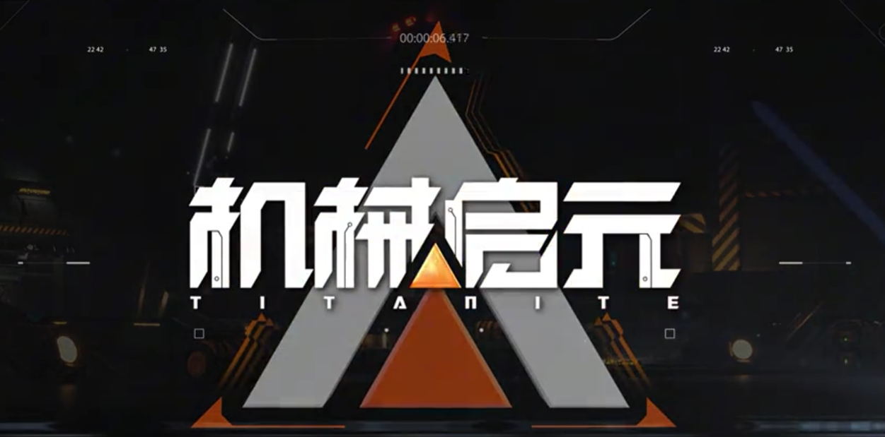 機(jī)械啟元風(fēng)獵是什么 機(jī)械啟元風(fēng)獵介紹推薦截圖
