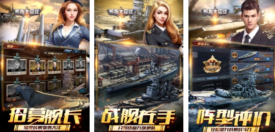 高人氣的航母對決太平洋海戰(zhàn)游戲前五 有趣的海戰(zhàn)游戲推薦2025截圖