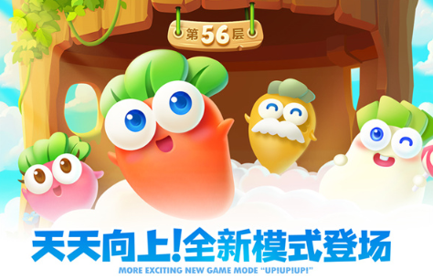 好玩的胡蘿卜游戲有哪幾個 2025有趣的胡蘿卜游戲分享截圖