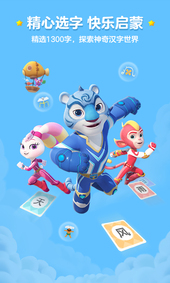 教幼兒識(shí)字游戲200個(gè)