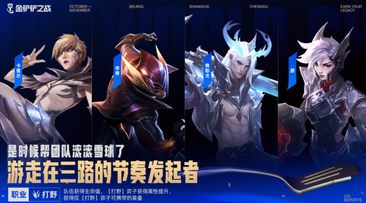 金鏟鏟之戰(zhàn)冠軍亂斗玩法詳解 金鏟鏟之戰(zhàn)冠軍亂斗怎么玩全面解析截圖