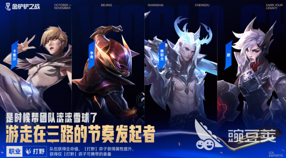 金鏟鏟之戰(zhàn)冠軍亂斗玩法詳解 金鏟鏟之戰(zhàn)冠軍亂斗怎么玩技巧分享截圖