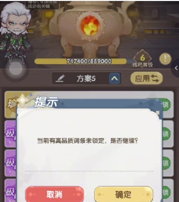 口袋斗羅大陸藥劑獲取方法 口袋斗羅大陸藥劑怎么獲得截圖