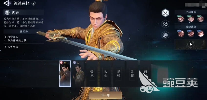 大奉打更人武夫技能全解析 大奉打更人手游武夫強度與實戰(zhàn)技巧截圖