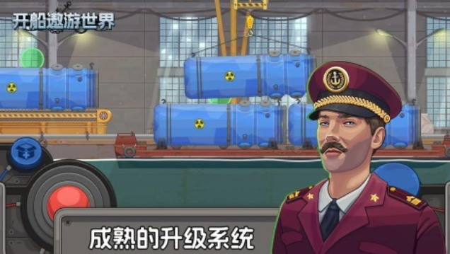 有哪些船游戲分享 2025駕駛船只航行的手游推薦截圖