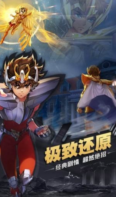 2025熱門圣斗士手游推薦：高人氣格斗游戲排行榜截圖