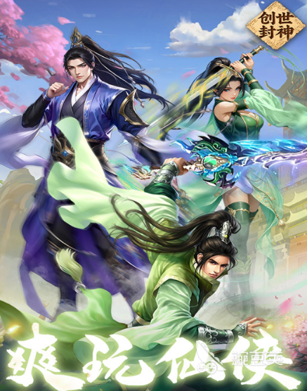 創(chuàng)世封神新手禮包有哪些 創(chuàng)世封神兌換碼最新分享截圖