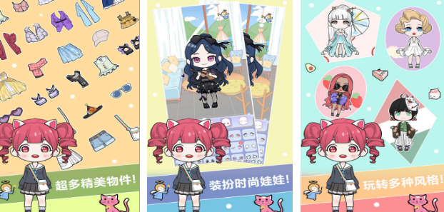 耐玩的換裝娃娃游戲有哪些?2025好玩的換裝手游下載推薦截圖