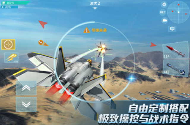 免費手機空戰(zhàn)游戲推薦哪些?2025耐玩的空戰(zhàn)手游排行榜截圖
