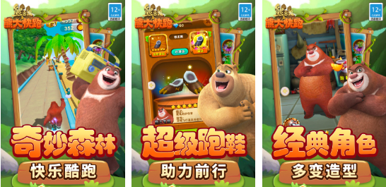 必玩的熊出沒游戲最新版本合集