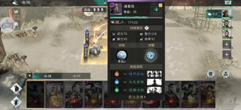 三國天下歸心轉(zhuǎn)國家隊(duì)搭配攻略 三國天下歸心國家隊(duì)強(qiáng)度一覽截圖