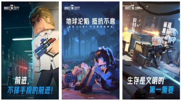 三體游戲有哪些