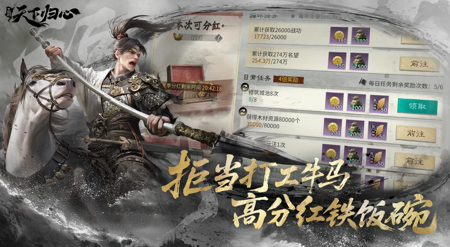 三國天下歸心武將推薦一覽 三國天下歸心手游強(qiáng)勢武將分享截圖
