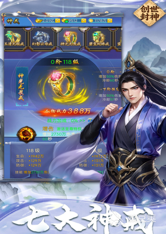 創(chuàng)世封神搶礦戰(zhàn)玩法詳解 創(chuàng)世封神搶礦怎么玩技巧分享截圖