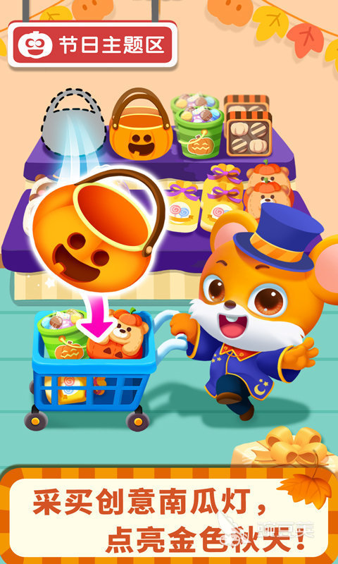 8一12歲家庭親子游戲推薦 適合8到12歲孩子的熱門親子互動(dòng)游戲合集截圖