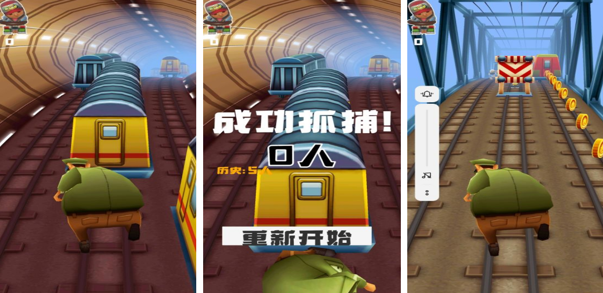 有趣的地鐵小游戲有哪些?免費的地鐵手游推薦合集2025截圖