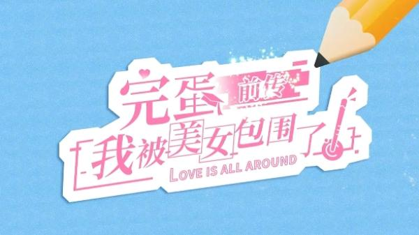 模擬女友的游戲有哪些 最有趣的女友戀愛模擬手游推薦2025截圖