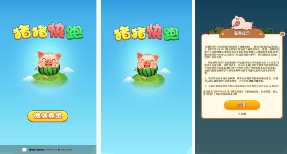 2025年最受歡迎的趕豬跑游戲推薦 好玩又上癮的趣味挑戰(zhàn)合集截圖