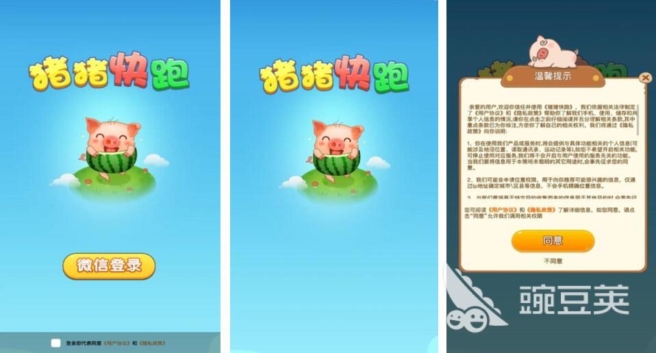趕豬跑游戲推薦2025 趕豬跑游戲有哪些好玩的選擇截圖
