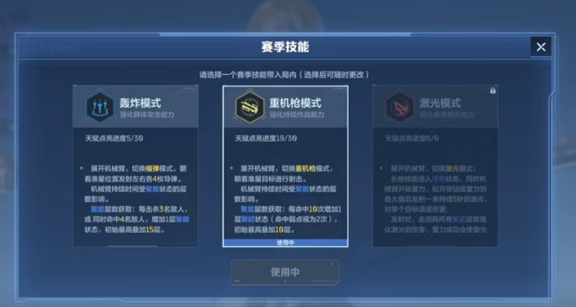 逆戰(zhàn)未來天賦推薦哪些 逆戰(zhàn)未來天賦推薦詳解截圖