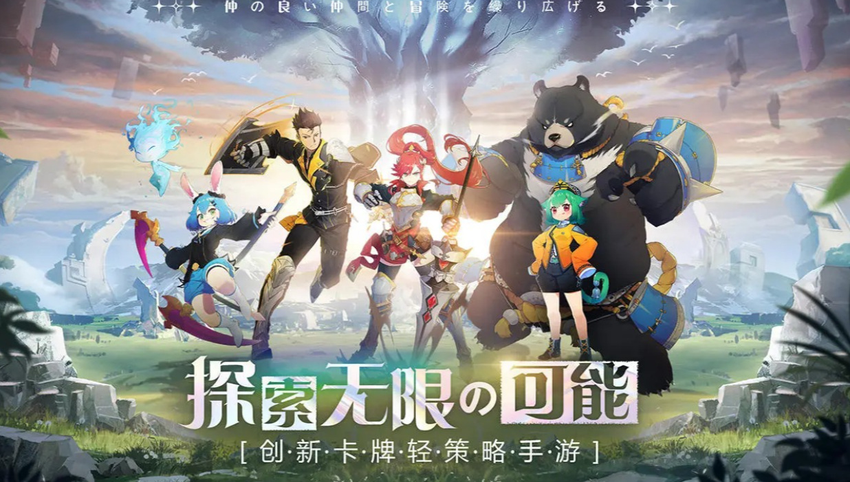 奇妙大冒險(xiǎn)下載最新消息分享