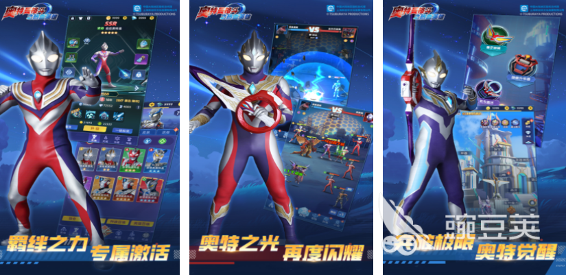 2025年十大必玩奧特曼五打五手游推薦合集截圖