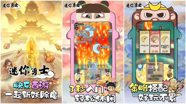 免費好玩的手機小游戲有哪些 2025最熱門的趣味小游戲推薦截圖