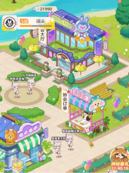 解憂小食光預約地址在哪里