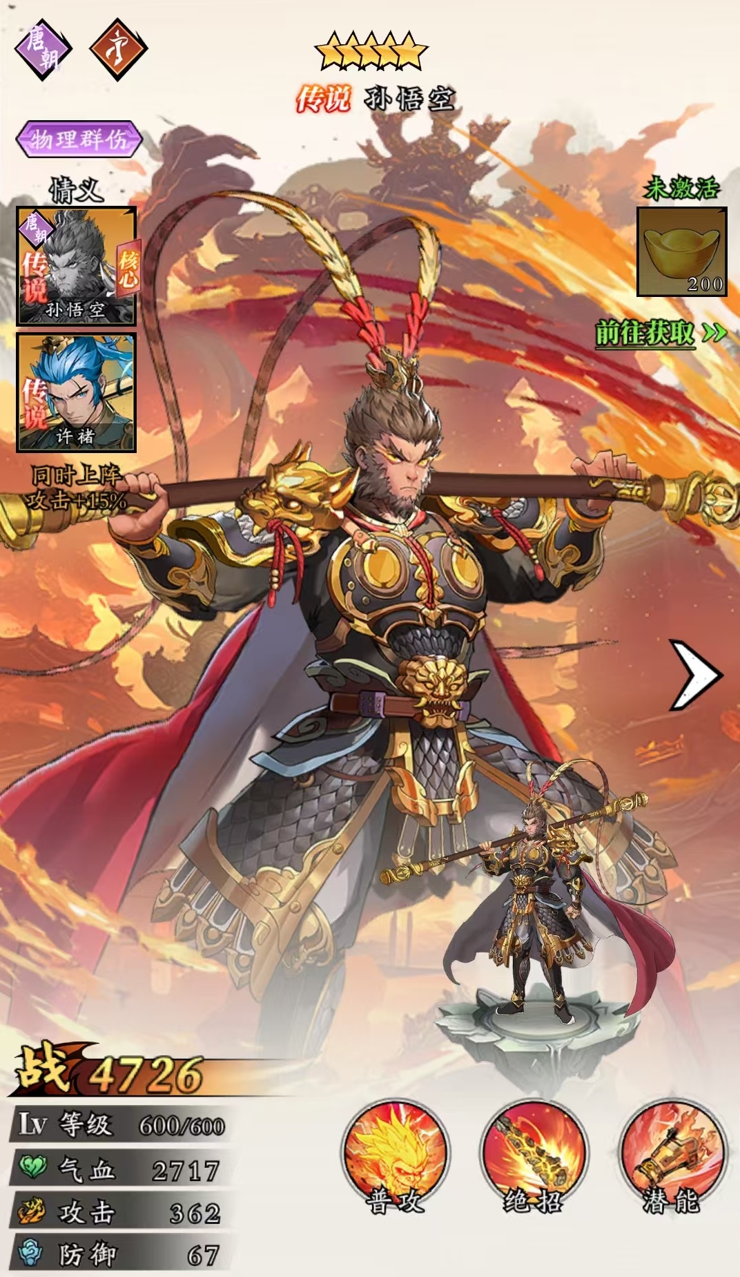 春秋玄奇奇觀選擇與搭配全攻略：高效提升戰(zhàn)力的優(yōu)選方案截圖