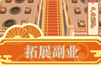 跑腿掌柜公測(cè)時(shí)間爆料 跑腿掌柜什么時(shí)候上線(xiàn)截圖