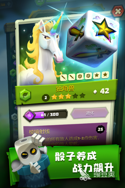 2025骰子游戲推薦 2025最好玩的擲骰子手游大盤(pán)點(diǎn)截圖