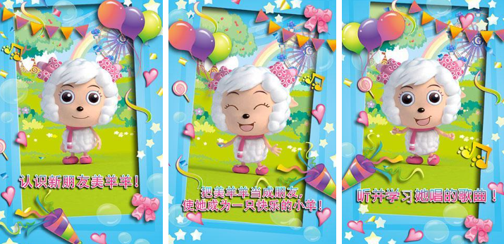 好玩的美羊羊游戲大全