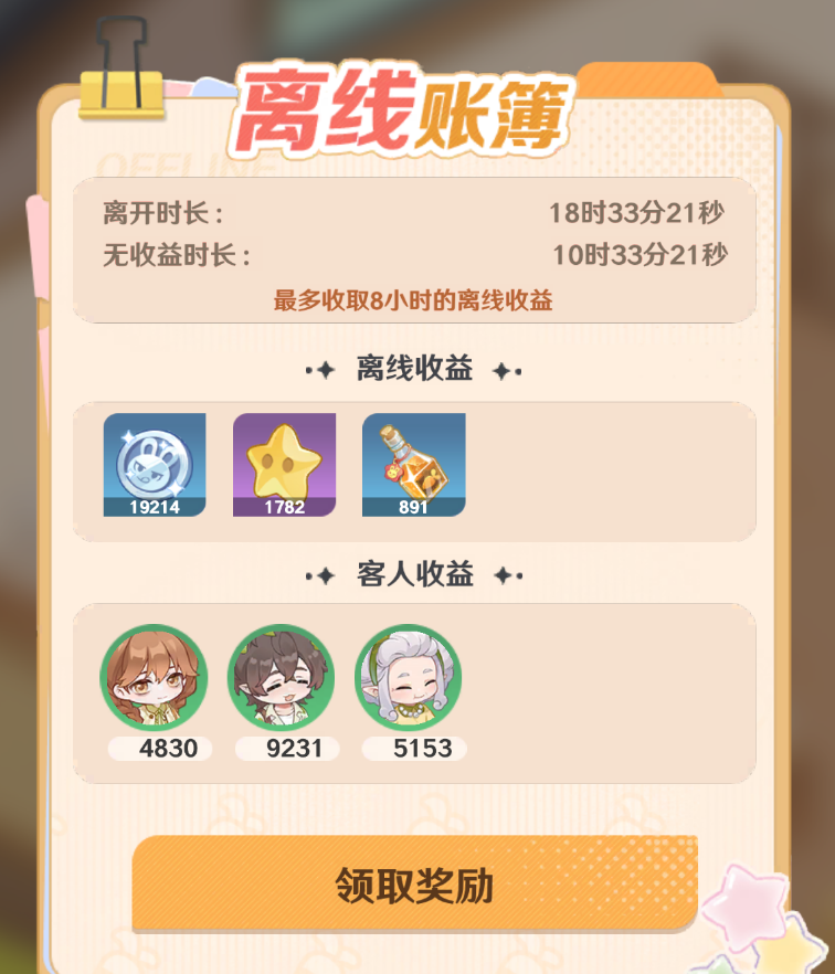 解憂小食光怎么退出協(xié)會(huì)?解憂小食光手游退出協(xié)會(huì)攻略詳解截圖