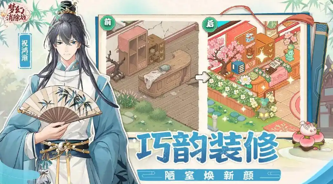 夢(mèng)幻消除戰(zhàn)劇情匯總?夢(mèng)幻消除戰(zhàn)劇情解析截圖