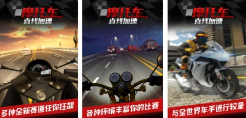 必玩的機車游戲手游真實高畫質(zhì)排行榜 有趣的高清機車游戲下載2025截圖