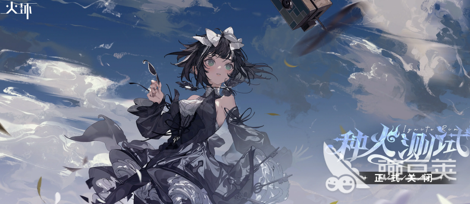 火環(huán)手游測(cè)試服怎么進(jìn) 火環(huán)手游測(cè)試服資格獲取方式詳解截圖